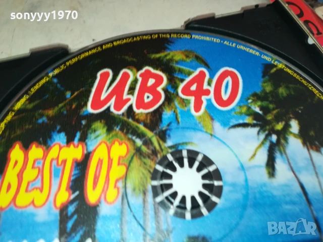 UB40 CD 0908251740, снимка 9 - CD дискове - 51310019