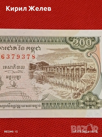 Банкнота КАМБОДЖА много красива перфектно състояние непрегъвана за КОЛЕКЦИЯ ДЕКОРАЦИЯ 53890, снимка 2 - Нумизматика и бонистика - 53826701