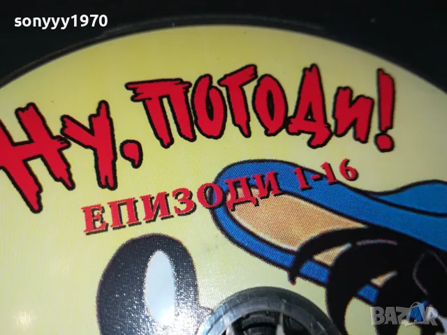 НУ ПОГОДИ-ДВД 0403251032, снимка 3 - DVD дискове - 49354795