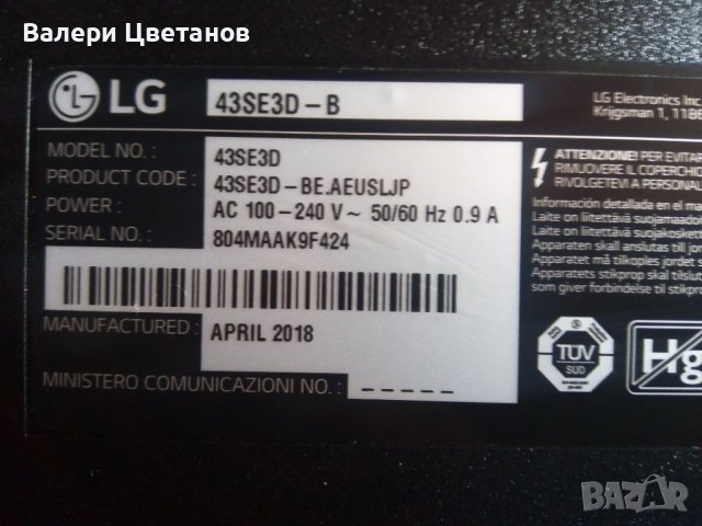 телевизор  LG  43SE3D-B   на части, снимка 1 - Телевизори - 39708591