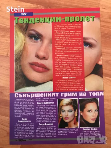 Плакати и календари от списания, снимка 8 - Други ценни предмети - 47999814