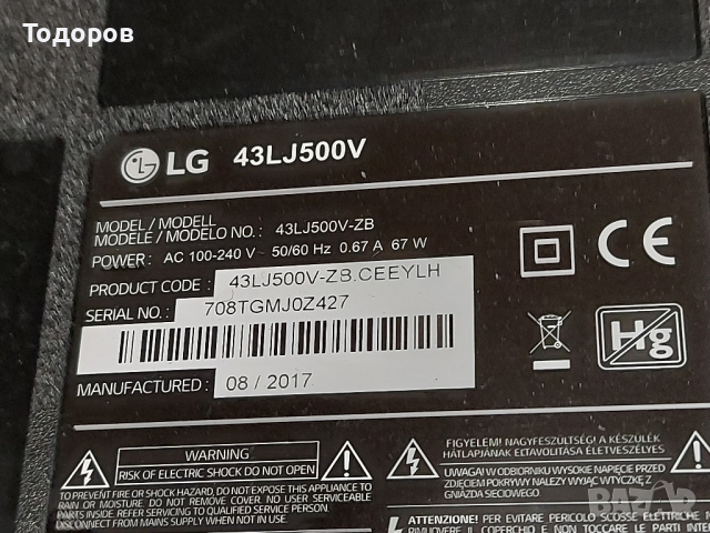 43"LG 43LJ500V със счупен екран на части, снимка 2 - Телевизори - 44697507