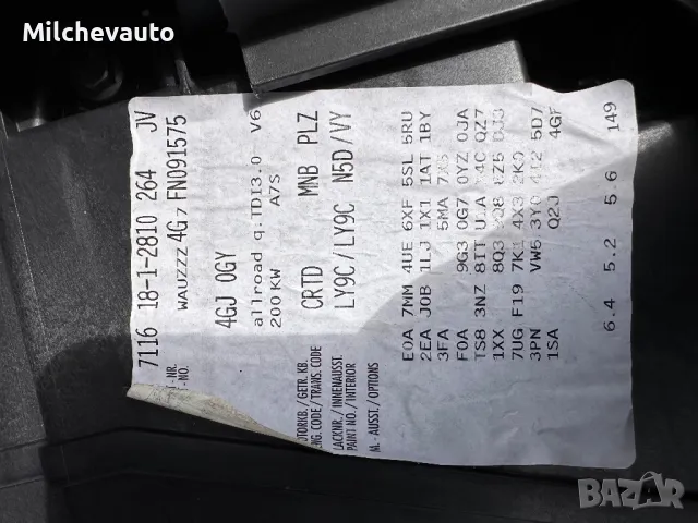 Ауди а6 на части / Audi a6 c7 4g, снимка 12 - Автомобили и джипове - 50291373