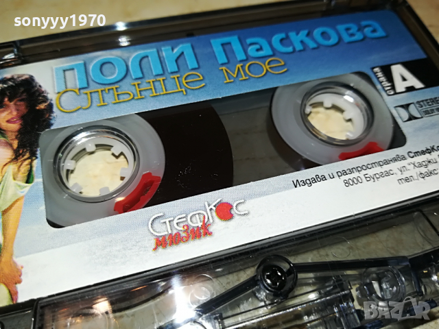 *ОРИГИНАЛНА КАСЕТА-ПОЛИ ПАСКОВА АУДИОКАСЕТА 1803220904, снимка 6 - Аудио касети - 36144619