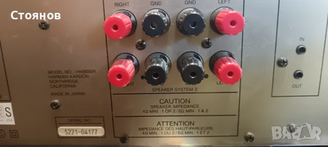 Усилвател HARMAN/KARDON HK6650R, снимка 4 - Ресийвъри, усилватели, смесителни пултове - 55790990