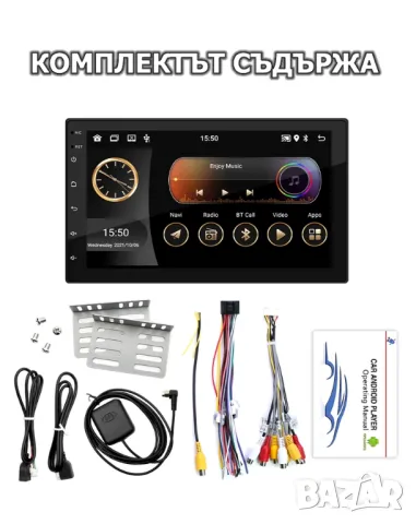 7" 2-DIN мултимедия с Android 13, RDS, 4/64GB ROM , CarPlay и AndroidAuto, снимка 6 - Аксесоари и консумативи - 48343159