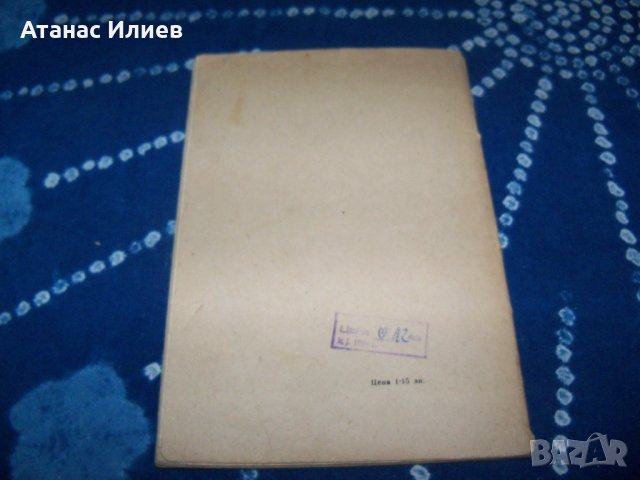 Защита от атомно, химическо и бактериологично оръжие издание 1959г., снимка 11 - Специализирана литература - 34042319