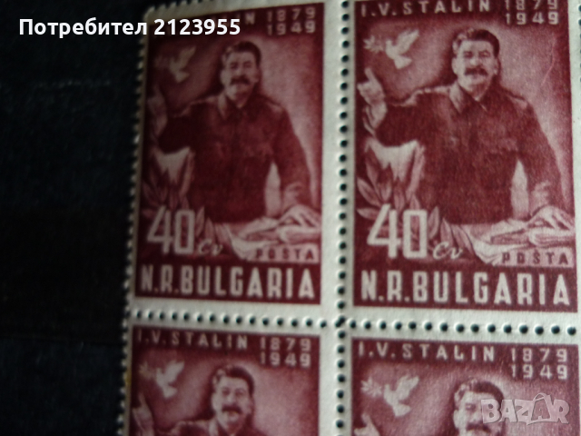 Пощенски марки, снимка 5 - Филателия - 36273803