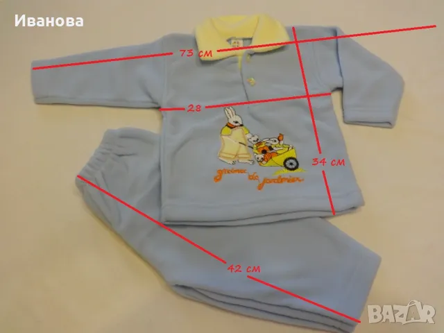 Разпродажба 3 бр. Нови поларени бебешки комплекта за 36 лв. общо, 12 лв