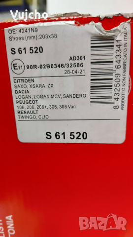 Задни Барабанни накладки, снимка 2 - Части - 36230436