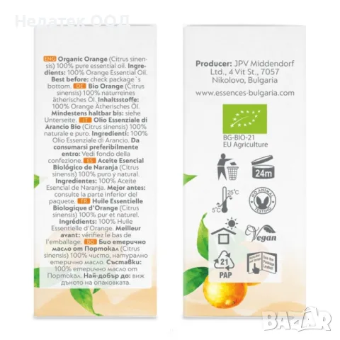 Био етерично масло Портокал, 50ml, снимка 2 - Други - 48568994
