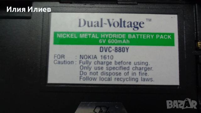 NOKIA 1610/1611 Germany, снимка 9 - Nokia - 50508716