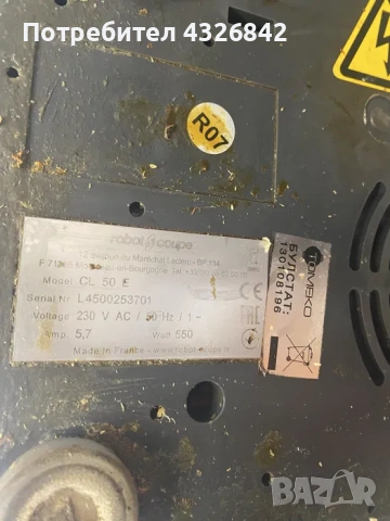 Зеленчукорезачка Robot Coupe CL50, снимка 3 - Обзавеждане на кухня - 53835212