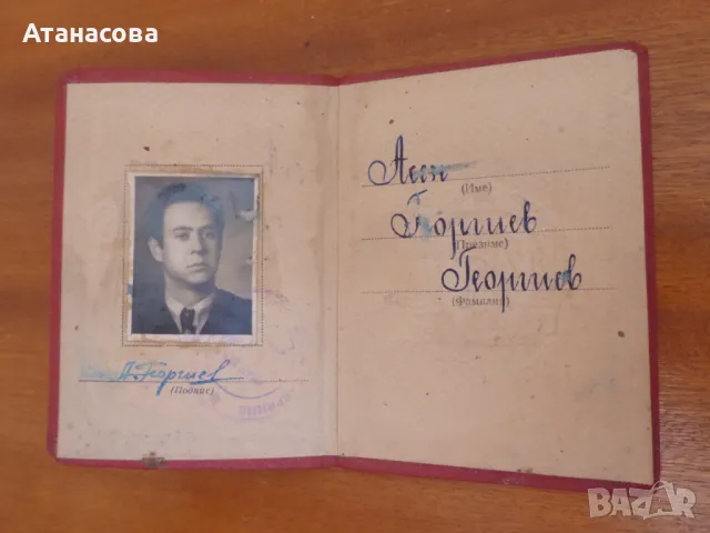 Орденска книжка "Народен орден на труда" златен 1956 г, снимка 2 - Антикварни и старинни предмети - 50116210