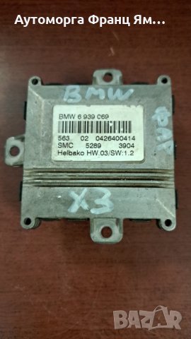 6939069 МОДУЛ ЗА ЗАВИВАНЕ НА ФАР ЗА BMW X3