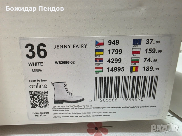 БОТИ  Jenny Fairy Бели ТОП МОДЕЛ  Размер 36, снимка 2 - Дамски боти - 53381946