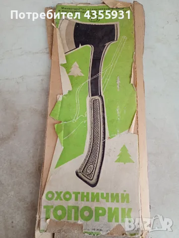 СССР стара Руска брадва топор брадичка топорче, снимка 2 - Антикварни и старинни предмети - 49540082