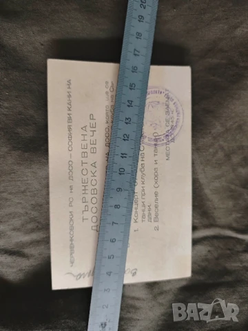 стара Покана Харманлийска Студентска корпорация - Свири Джазъ,Австрийския бал, снимка 5 - Други ценни предмети - 50982991