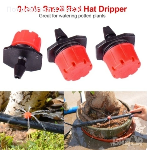 Напоителна система за двор или градина , снимка 10 - Напояване - 53764802