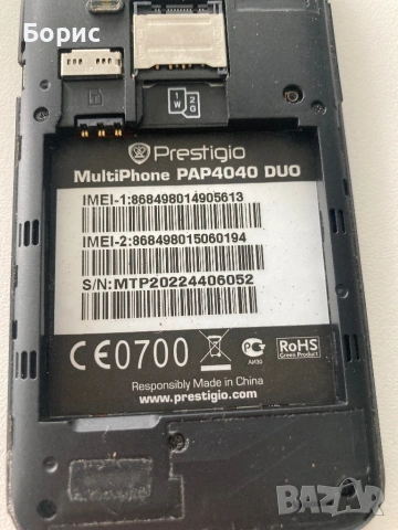 Prestigio MultiPhone 4040 Duo, отличен, снимка 6 - Други - 53475081