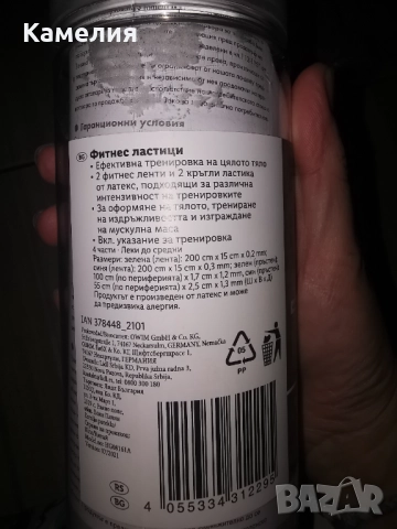 Комплект фитнес ластици - 4 бр., снимка 2 - Фитнес уреди - 52342687