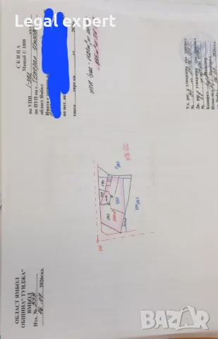 Продавам голям двор с къща в с. Генерал Инзово 