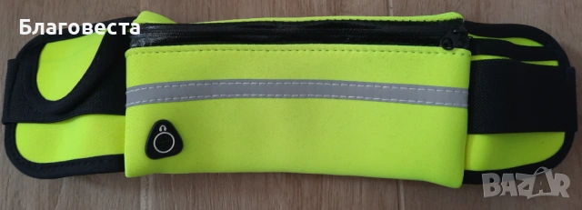 Колан (тип: чанта) за спорт (неон)