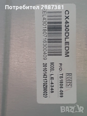 STARLIHT 43DM6500 на части TP.MT5510S.PB802  BG3904EE0003B, снимка 9 - Части и Платки - 53465974