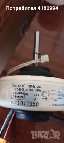 части за климатик , снимка 2 - Климатици - 50307943