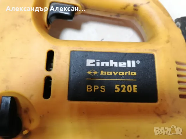 Прободни триони, зегета, снимка 18 - Други инструменти - 47969112