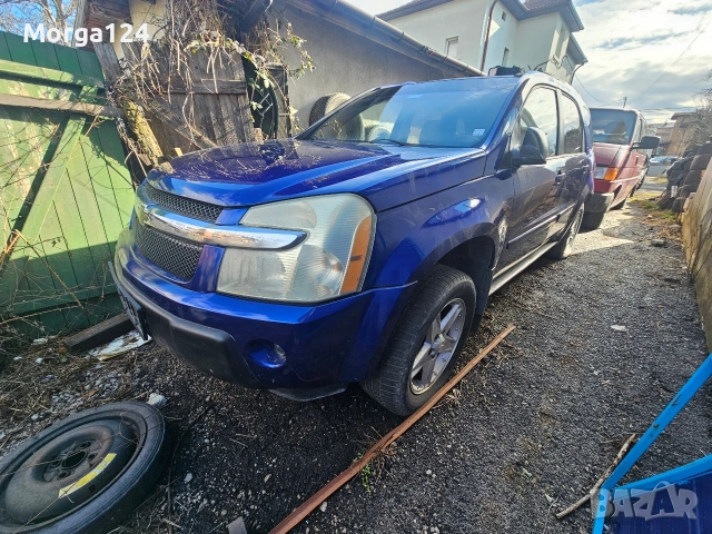 Chevrolet Equinox на части