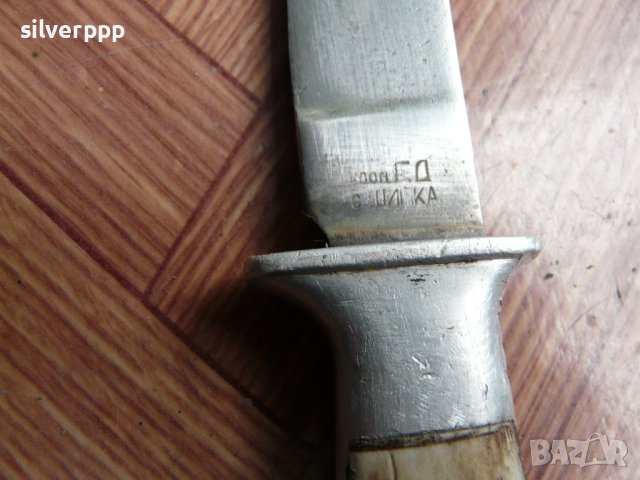  Стар български нож Шипка , снимка 3 - Други ценни предмети - 40712334