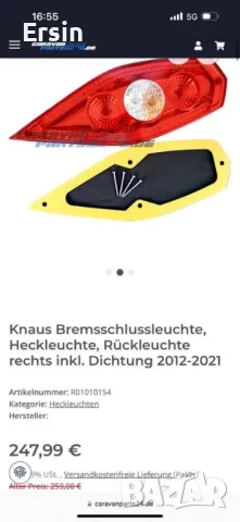 Knaus задна стоп светлина, задна светлина, задна лява светлина, включително уплътнение 2012-2021  , снимка 17 - Части - 48562246