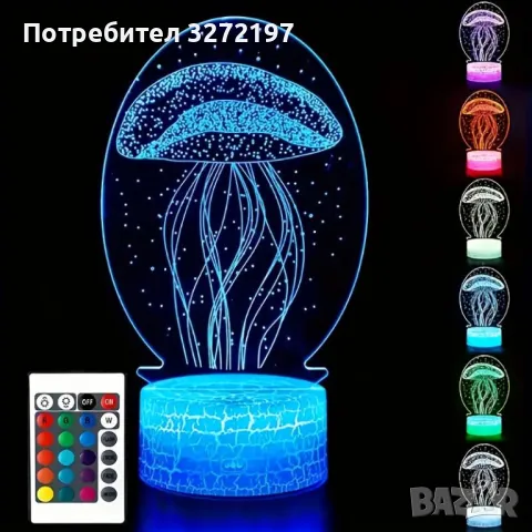 Холограмна 3D LED лампа Медуза-дистанционно управление 16 цвята+други режими на управление, снимка 1