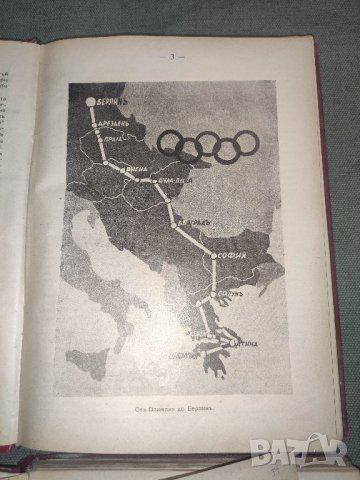 продавам списание " Наука за всички " 1933-1938