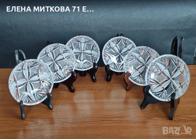 Чинийки за сладко оловен кристал комплект от 6 бр