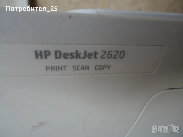 принер+ скенер + копир - HP, снимка 2 - Принтери, копири, скенери - 49582357