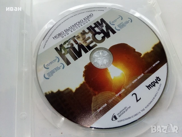 DVD колекция "Ново Българско кино" , снимка 5 - Български филми - 50727503