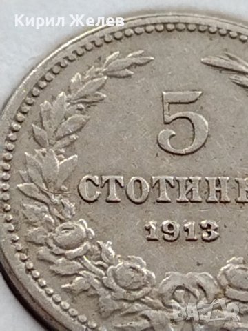 МОНЕТА 5 стотинки 1913г. СЪЕДИНЕНИЕТО ПРАВИ СИЛАТА ЦАРСТВО БЪЛГАРИЯ 35636, снимка 4 - Нумизматика и бонистика - 39523605