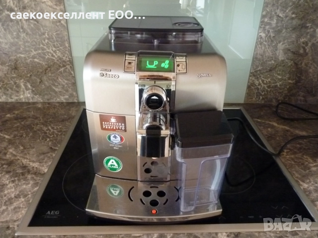 Саекоекселлент ЕООД продава кафе машина Philips - Saeco Syntia Class с каничка за мляко , снимка 3 - Кафемашини - 52829623