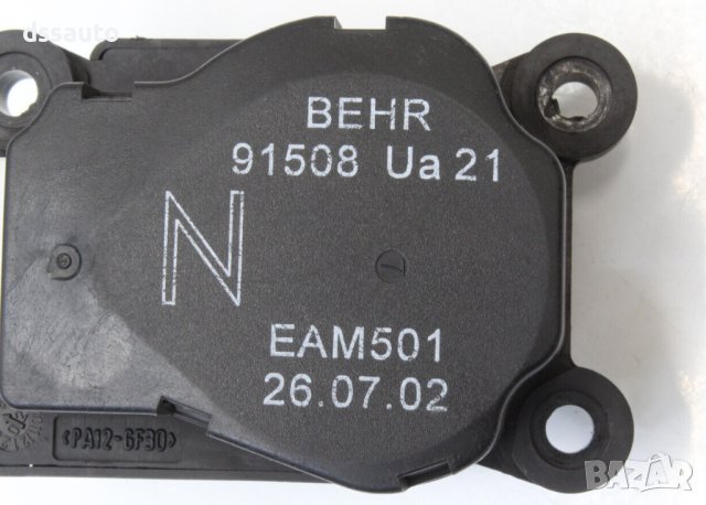 Моторче клапа парно Mercedes HVAC BEHR 91508 Ua21 EAM501 OEM W220 W215, снимка 3 - Части - 42310303