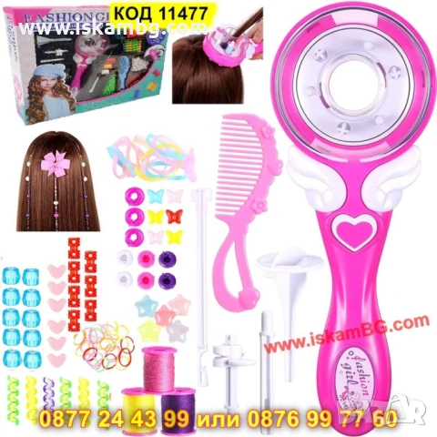 Магическа машинка за плитки с цветни конци и мъниста - КОД 11477, снимка 12 - Електрически играчки - 50597663