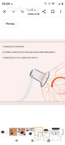 Електрически коректор за обърнати зърна за плоски или обърнати зърна

, снимка 3 - Други - 47910051