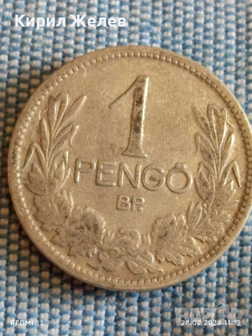 Сребърна монета 1 пенгьо 1926г. Унгария Регентство рядка за КОЛЕКЦИЯ 38071