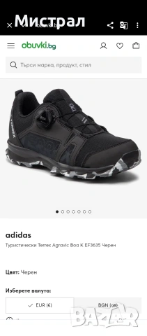 Туристически обувки Adidas, снимка 7 - Маратонки - 53667794