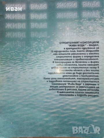 Списания "Минно дело и геология", снимка 11 - Списания и комикси - 35768217