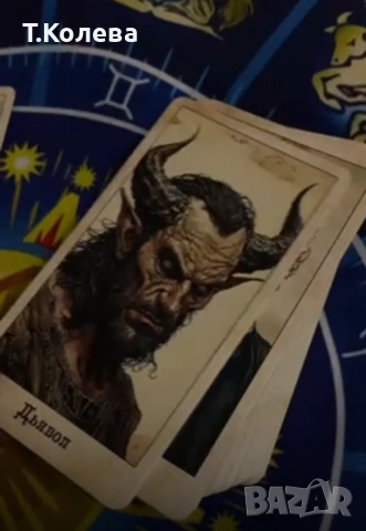 Голям магически оракул, снимка 12 - Езотерика - 53145684