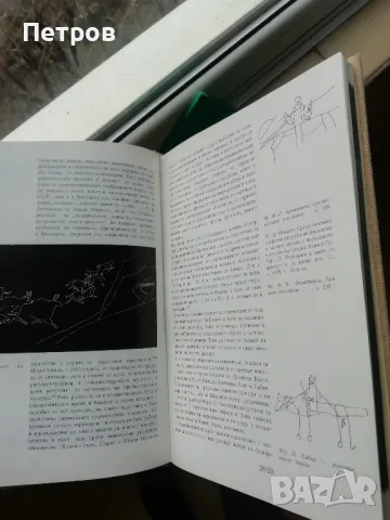 Български средновековни рисунки-графити Димитър Овчаров, снимка 2 - Специализирана литература - 48229062