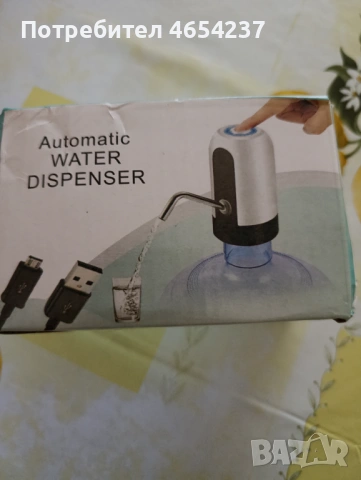 Помпа за вода автоматична за голям галон