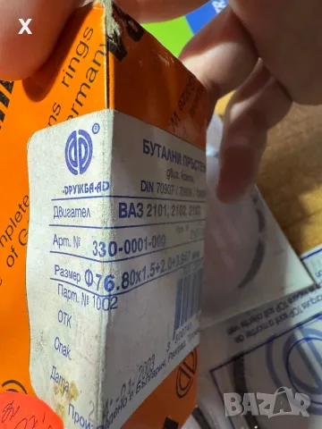 76.80 ММ ЛАДА ВАЗ 2101 2102 2103 БУТАЛНИ ПРЪСТЕНИ НОВИ РУСКИ ПРОИЗВЕДЕНИ 2003, снимка 2 - Части - 48260087